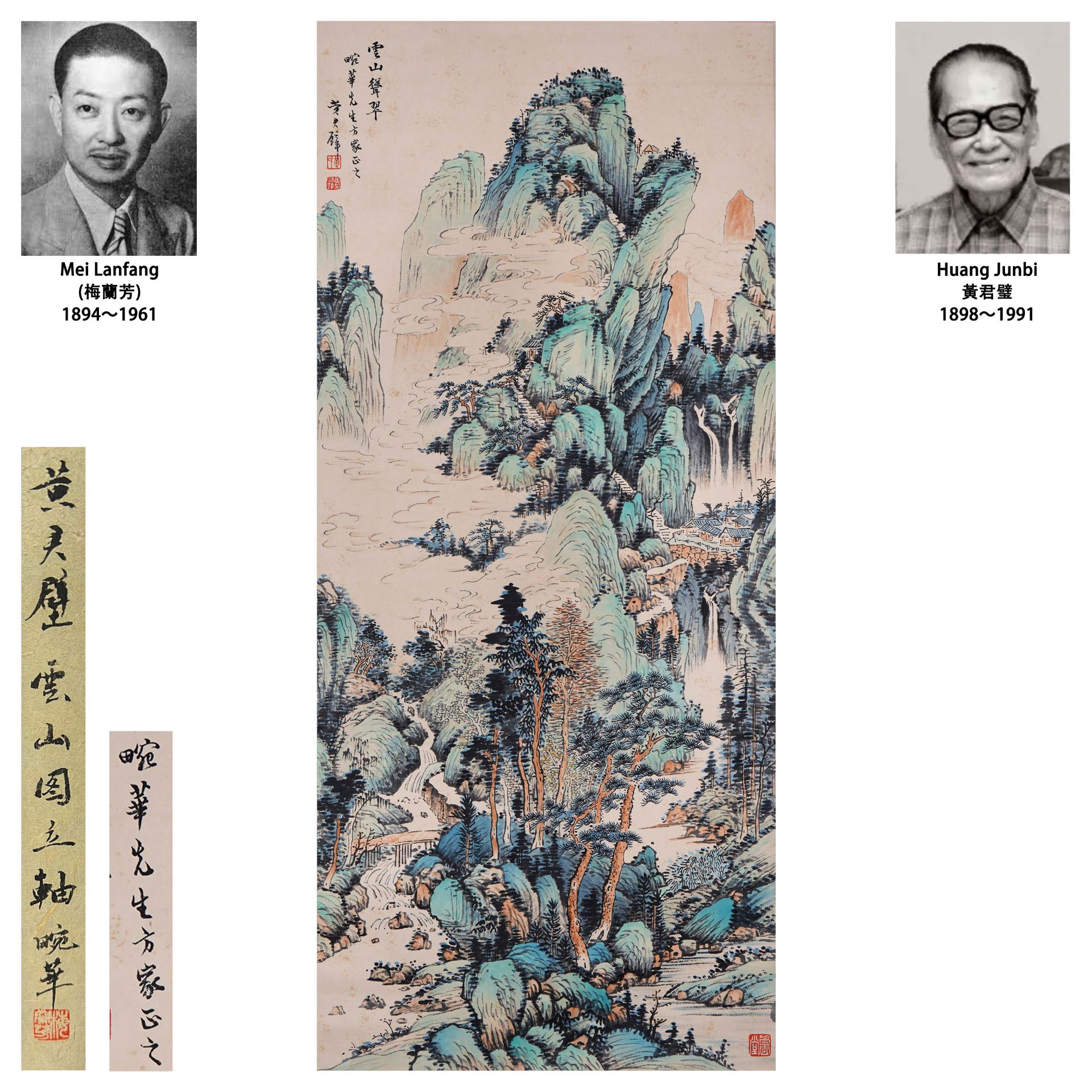 A Chinese Scroll Painting by Huang Junbi