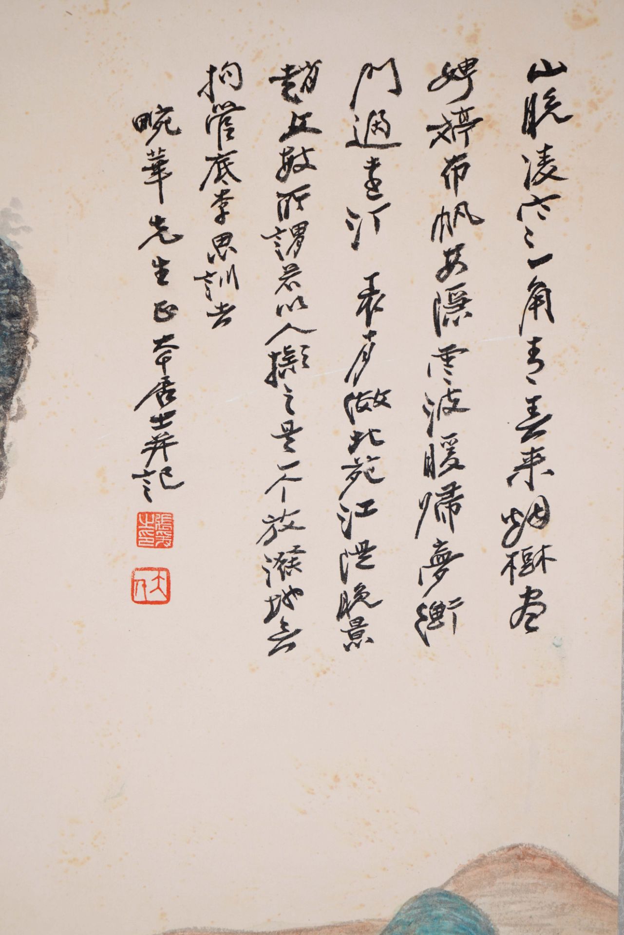 A Chinese Scroll Painting by Zhang Daqian - Image 3 of 10
