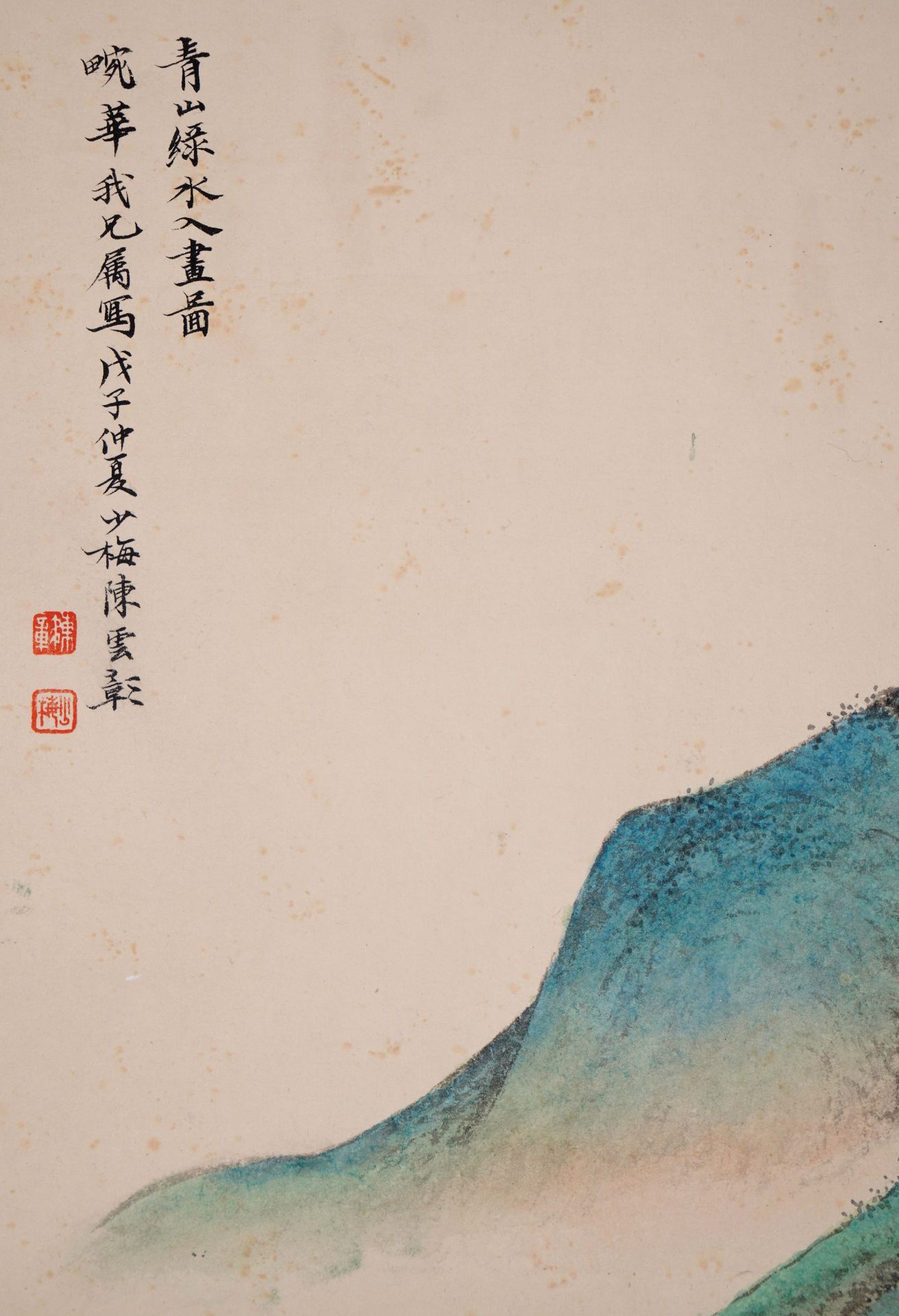 A Chinese Scroll Painting by Chen Shaomei - Image 3 of 10