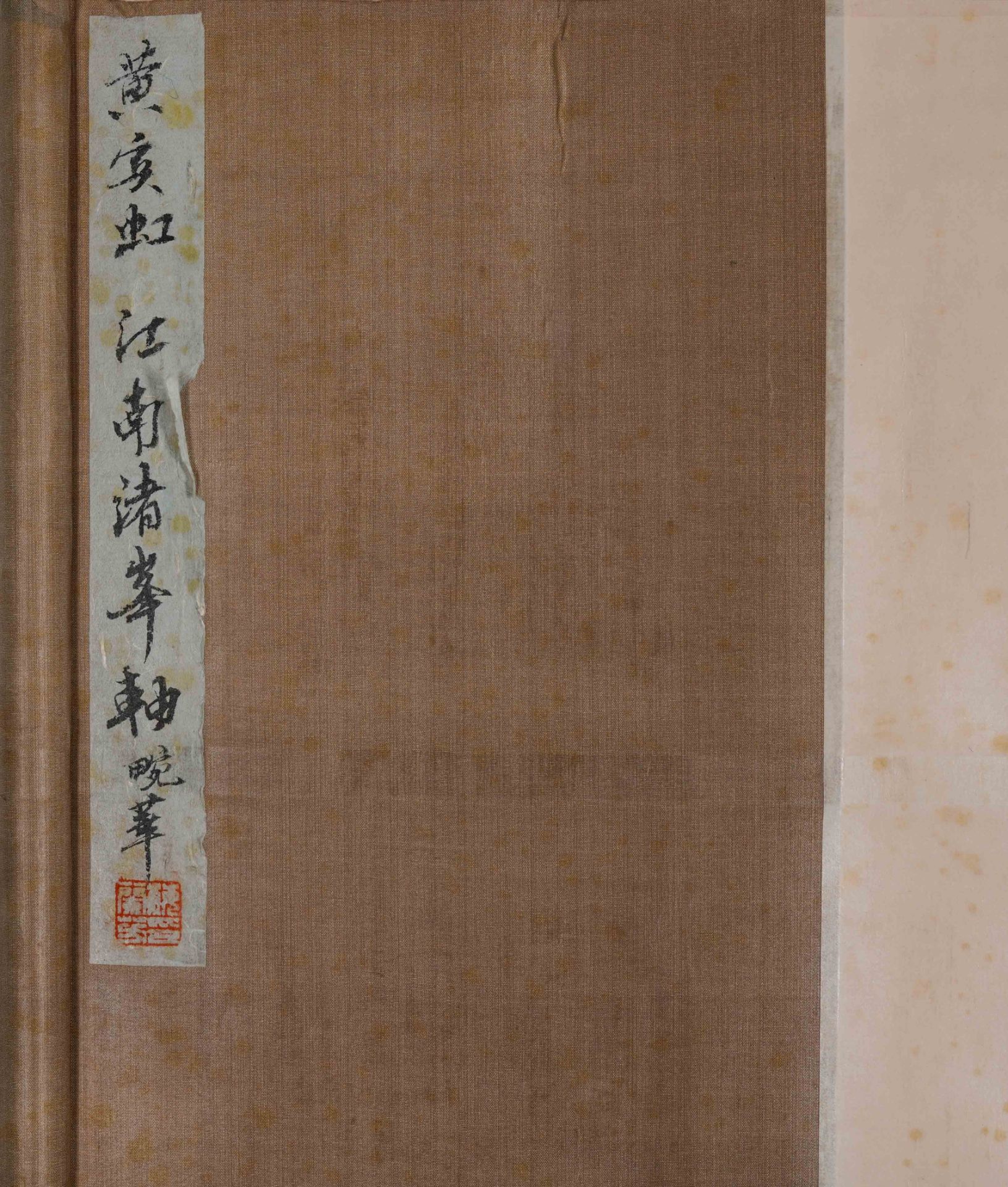 A Chinese Scroll Painting by Huang Binhong - Bild 8 aus 8