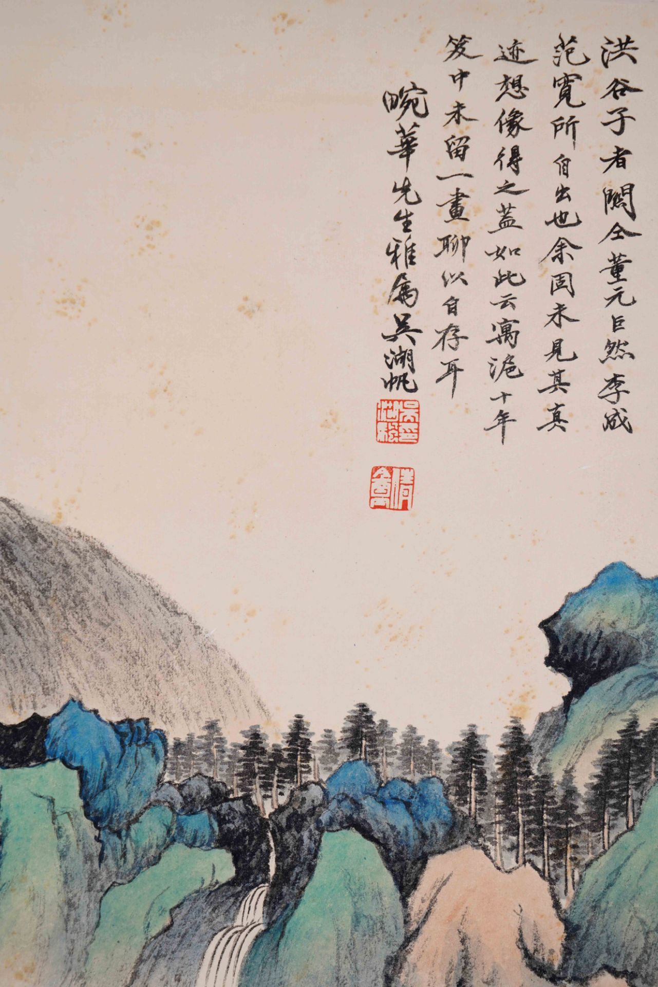 A Chinese Scroll Painting by Wu Hufan - Image 3 of 10