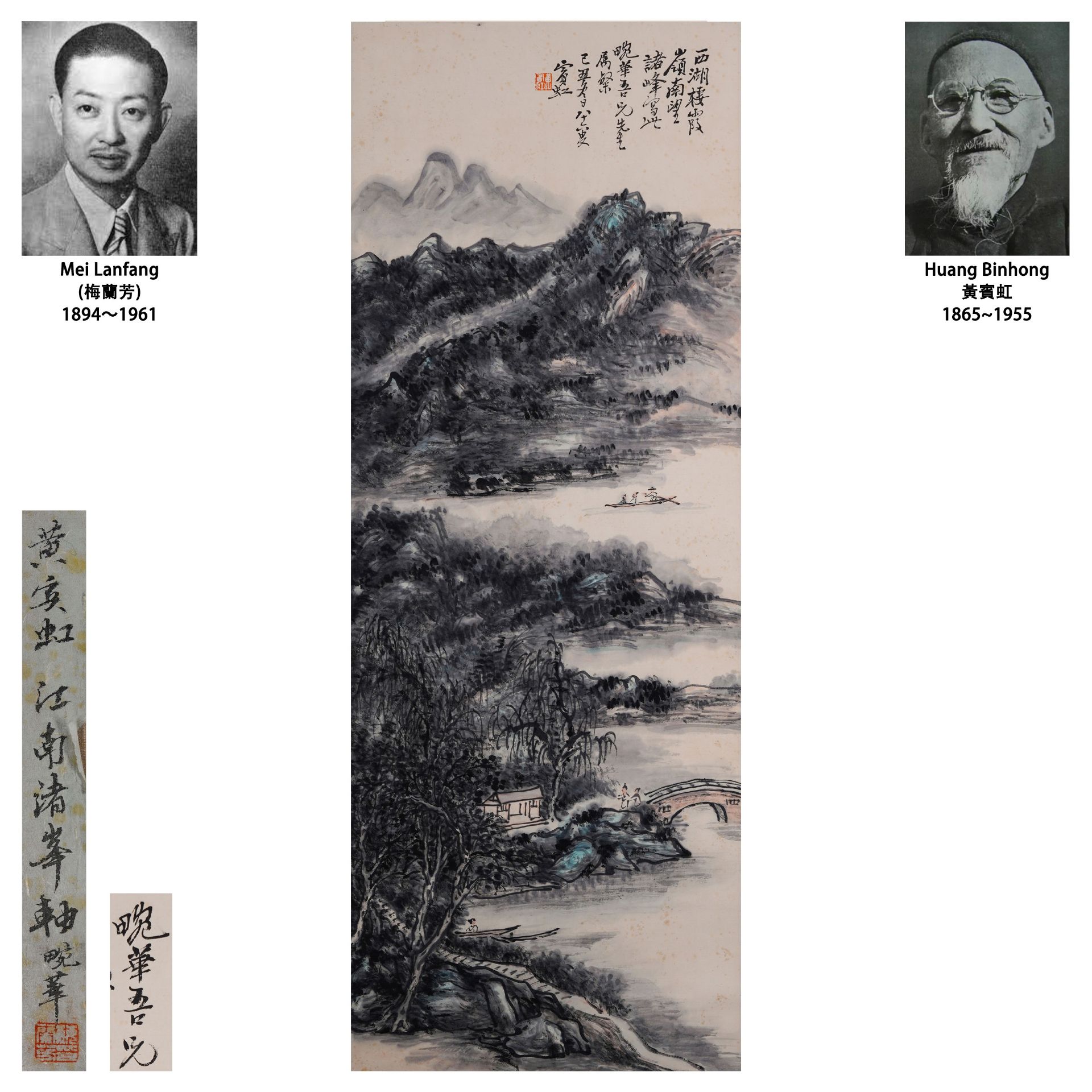 A Chinese Scroll Painting by Huang Binhong