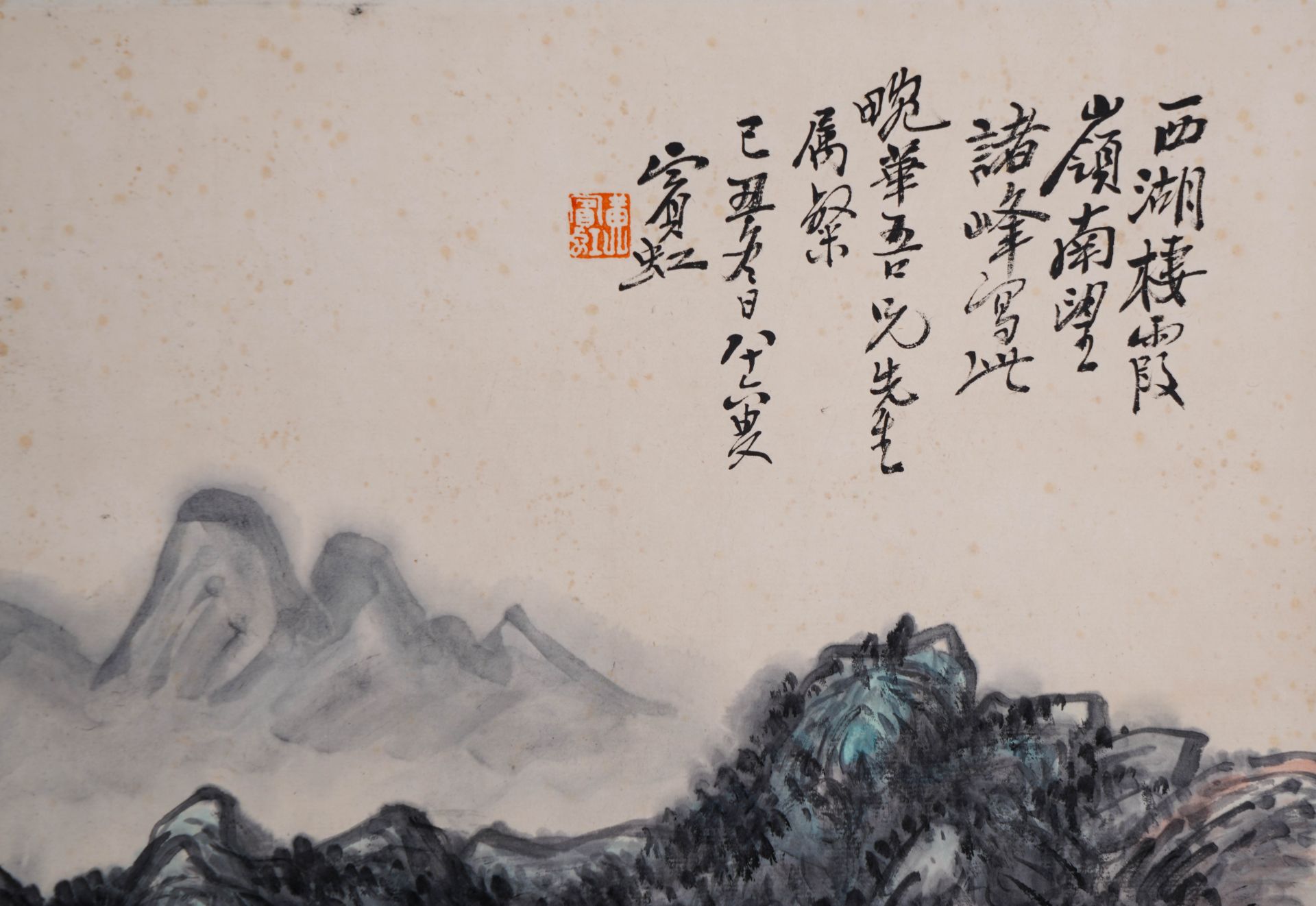 A Chinese Scroll Painting by Huang Binhong - Bild 3 aus 8