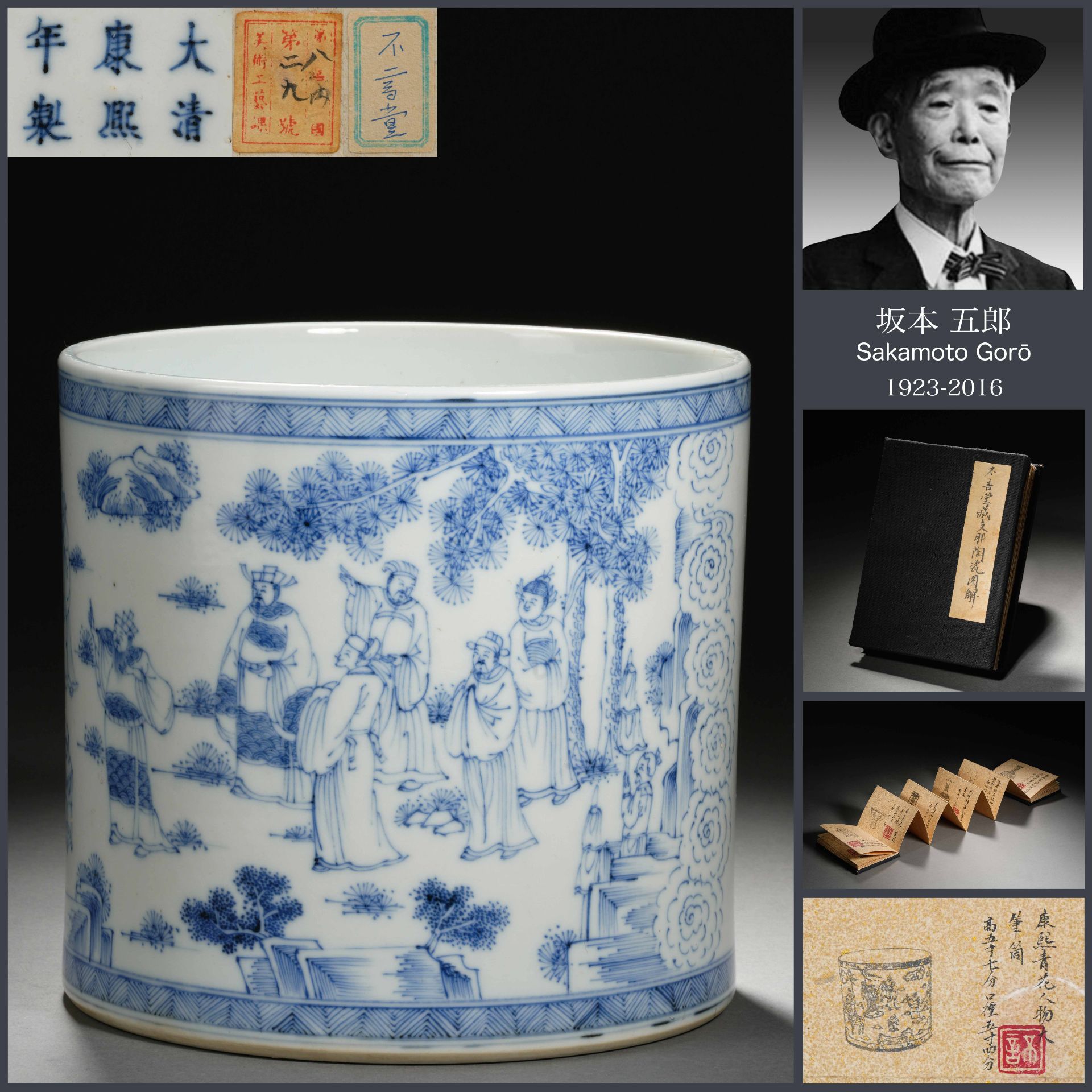 A Chinese Blue and White Figural Story Brushpot