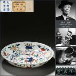 A Chinese Famille Verte Figural Story Plate