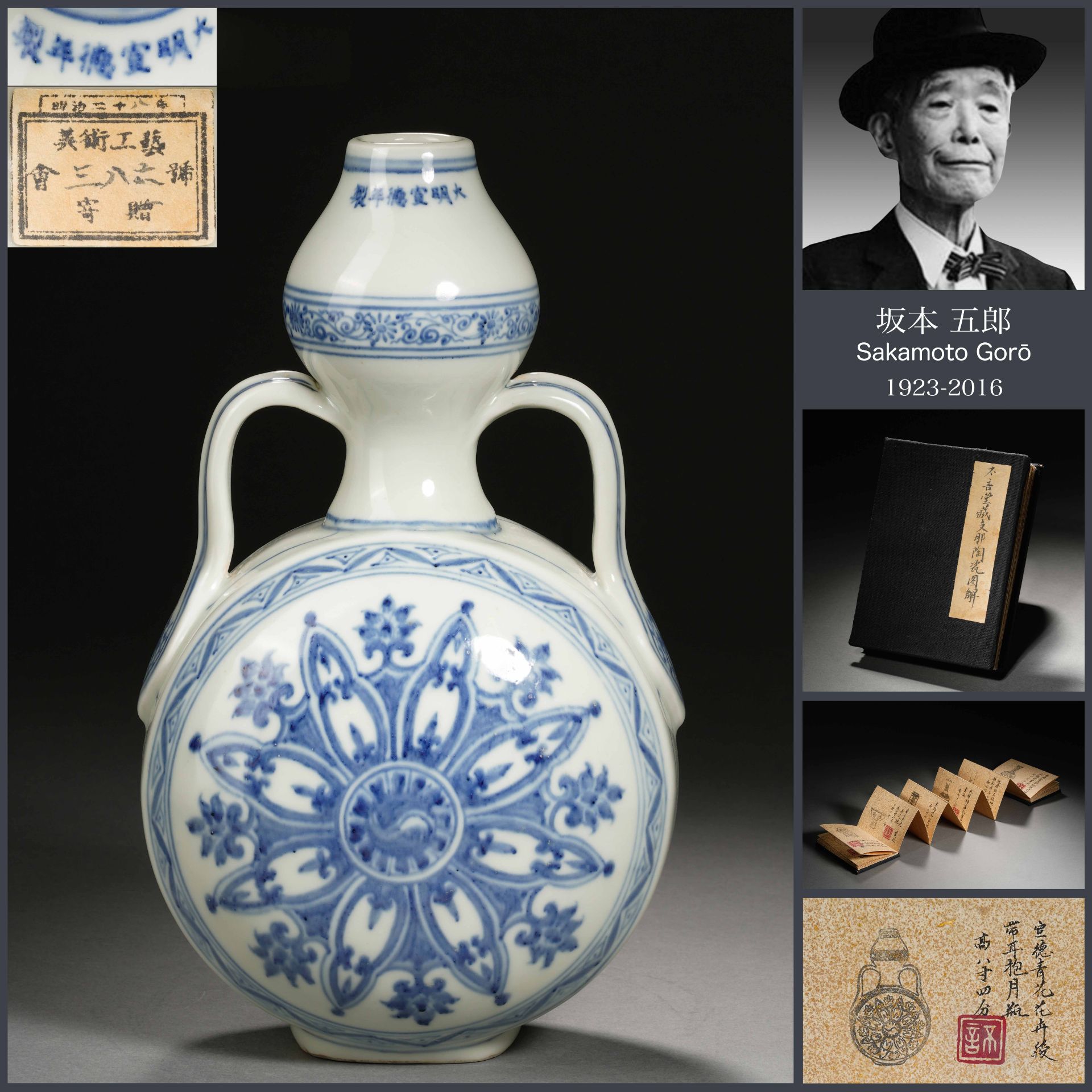 A Chinese Blue and White Moon Flask
