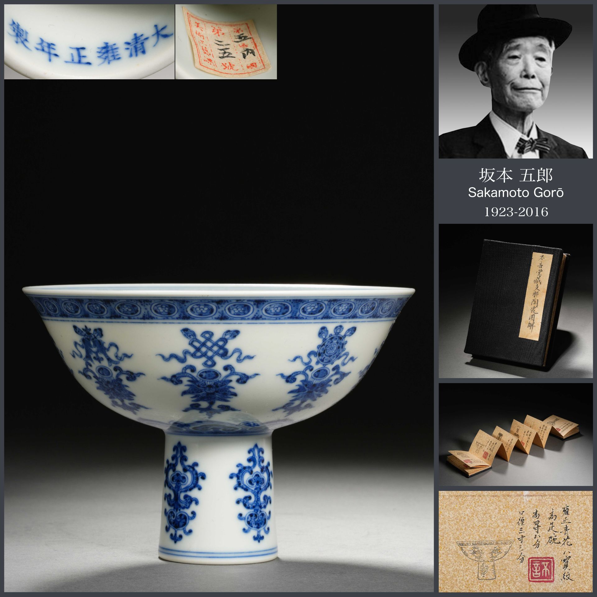 A Chinese Blue and White Steam Bowl