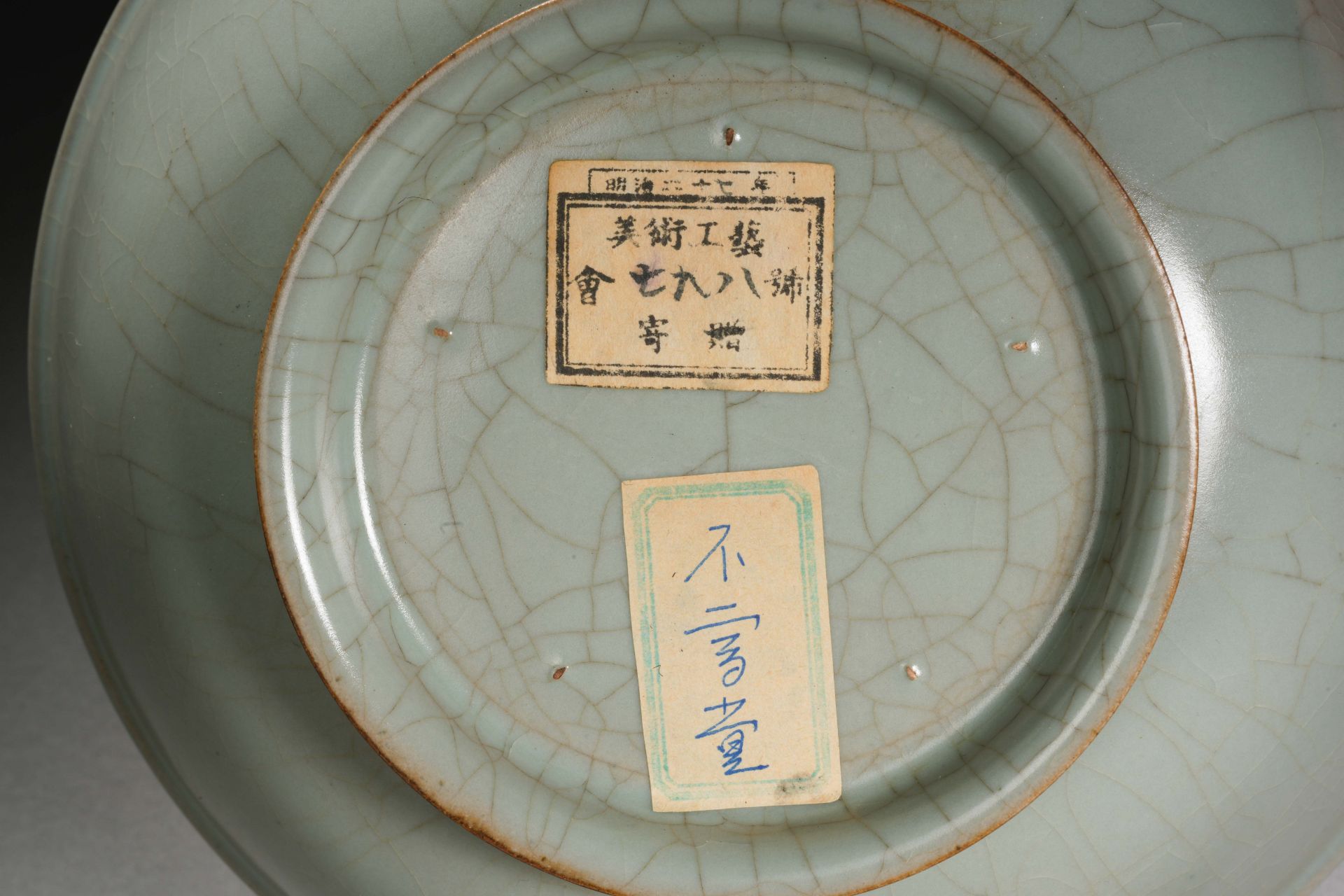 A Chinese Ru-ware Bowl - Image 8 of 8
