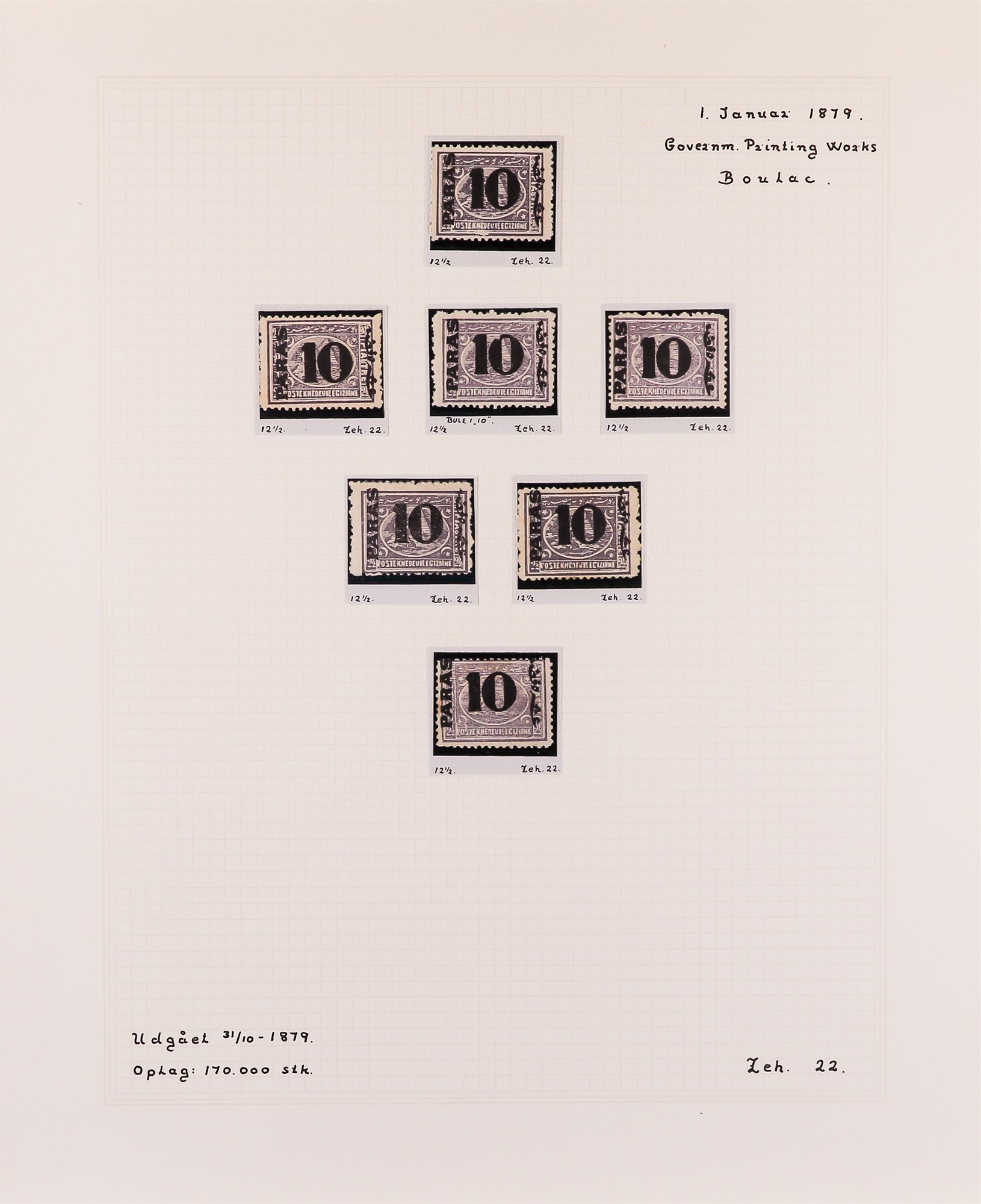 EGYPT 1865-1884 EXCEPTIONAL MINT COLLECTION written up on pages, with mint or unused ranges - Image 21 of 35