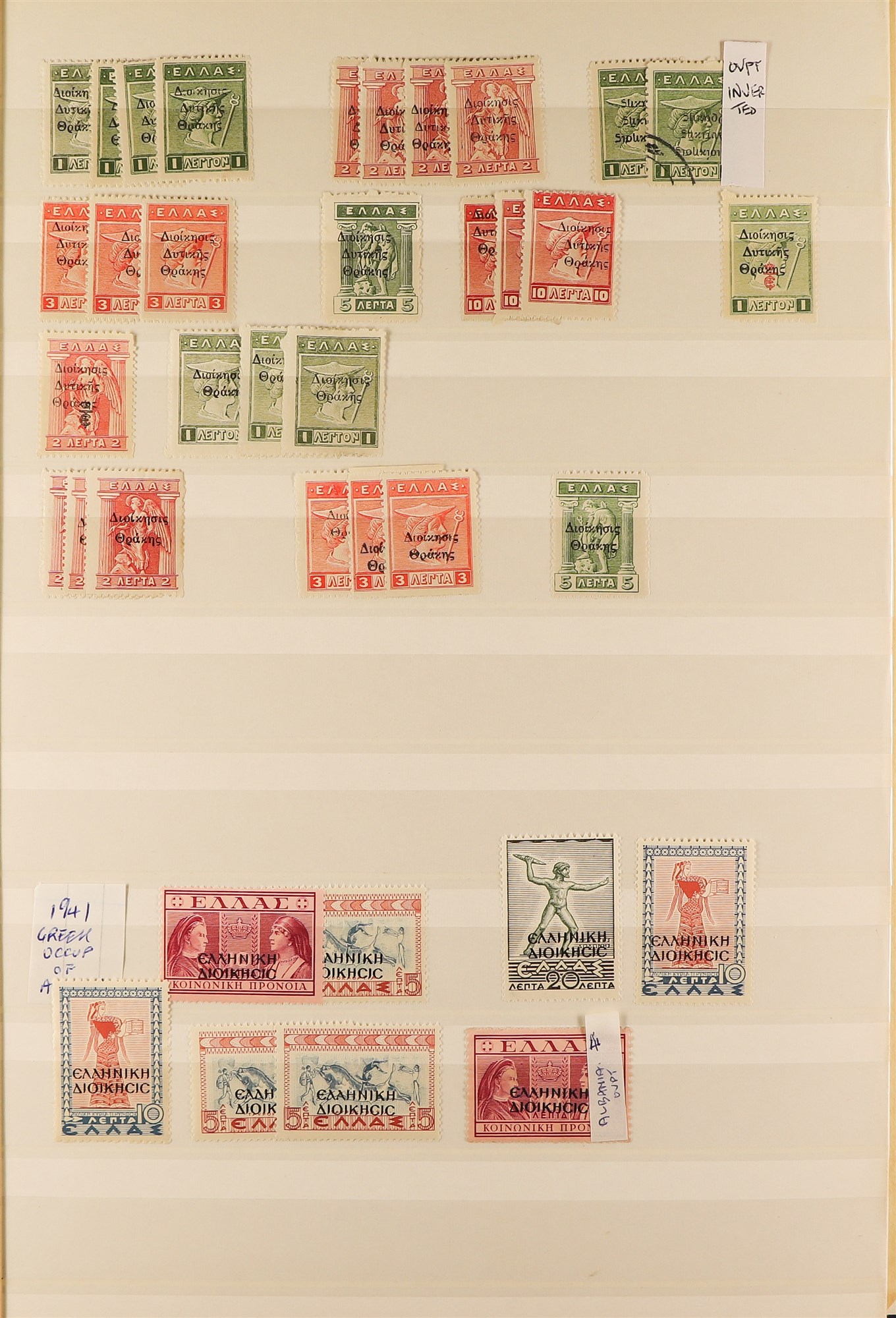 GREECE IN 7 STOCKBOOKS with some light duplication, mainly 1900's-70's mint or used incl. some Areas