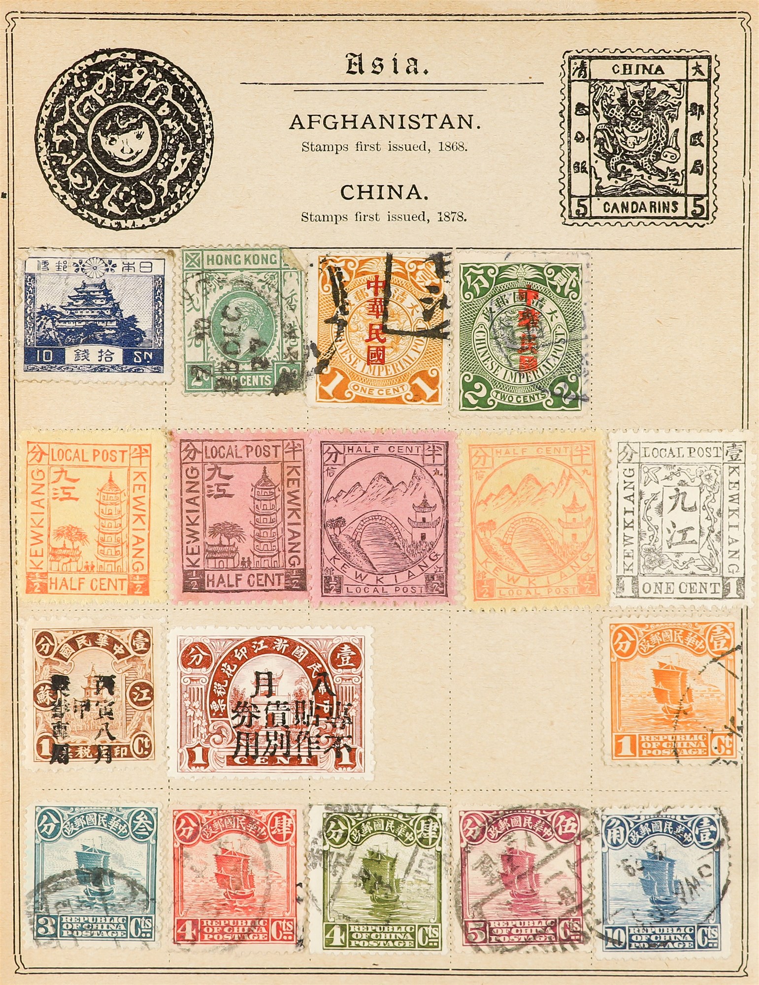 COLLECTIONS & ACCUMULATIONS WORLD ACCUMULATION WITH MUCH COMMONWEALTH in albums and in packets, - Image 7 of 9