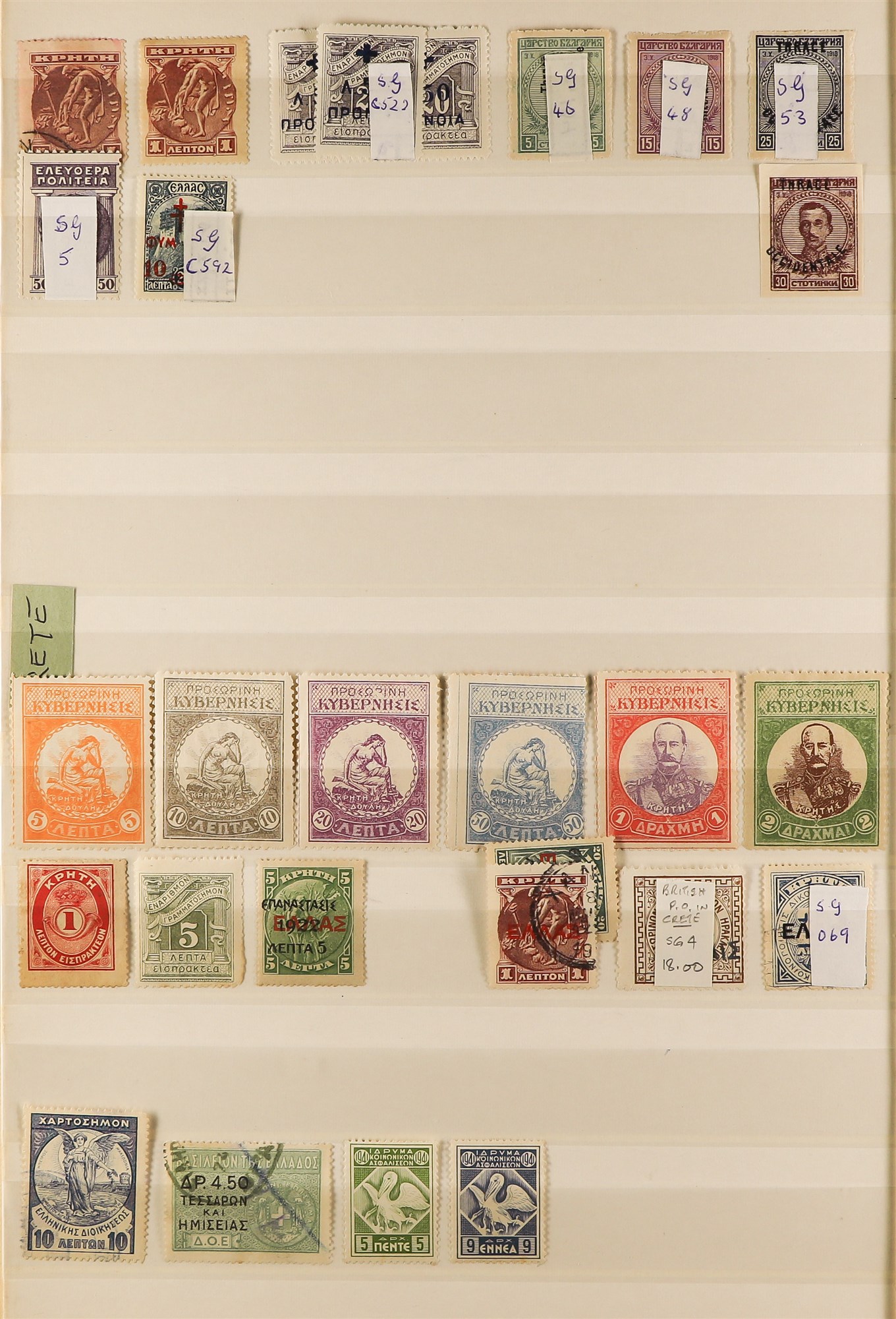 GREECE IN 7 STOCKBOOKS with some light duplication, mainly 1900's-70's mint or used incl. some Areas - Image 2 of 5