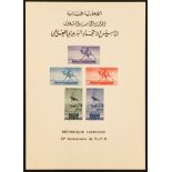 LEBANON 1949 UNIVERSAL POSTAL UNION imperf miniature sheet with brown inscriptions on India card,