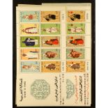 MOROCCO 1969-2015 NEVER HINGED MINT MINIATURE SHEETS COLLECTION incl. 1969 1d King Hassan, 1970