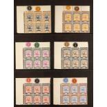 SUDAN 1948 NUN FLAW PLATE BLOCKS corner Plate 1 matching blocks of 6, each showing the "Nun" flaw at