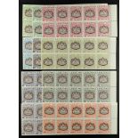 LESOTHO REVENUE STAMPS 1972 Questa printings on shiny, white paper set (less 40c), marginal blocks