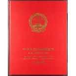 CHINA 1992-96 SPECIAL PRESENTATION ALBUM containing all the special and commemorative issues for the
