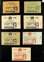 ISRAEL 1949-1950 BOOKLETS Never hinged mint group of complete booklets, includes 1949 120pr (small