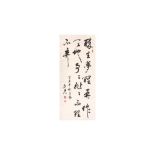 YU TI 于惕 (Beijing, China, b.1925) Calligraphy 書法