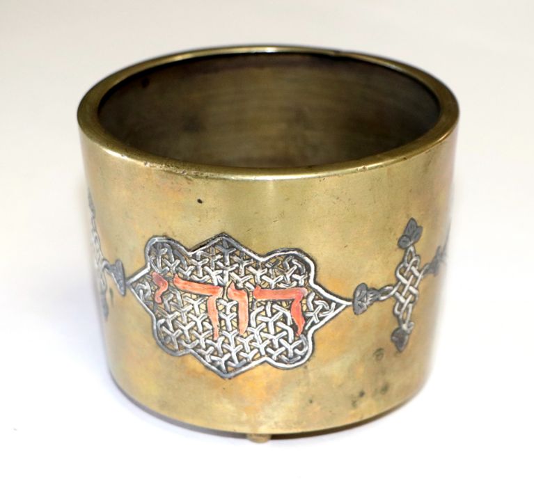 An Islamic Cairo ware brass bowl, the decoration incorporating Hebrew calligraphy, 10cms diameter. - Image 2 of 6