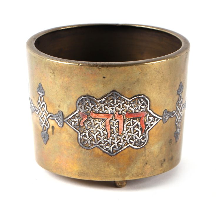 An Islamic Cairo ware brass bowl, the decoration incorporating Hebrew calligraphy, 10cms diameter.