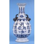 A Chinese blue & white two-handled vase with lion mask handles, 32cms high.