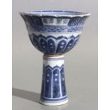 A Chinese blue & white wine funnel and stand, 12cms diameter.