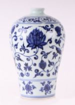 A Chinese blue & white Meiping vase decorated with flowers and foliage, 25cms high.