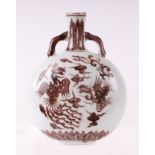 A Chinese red and white moon flask decorated with phoenix amongst clouds, four character mark to the