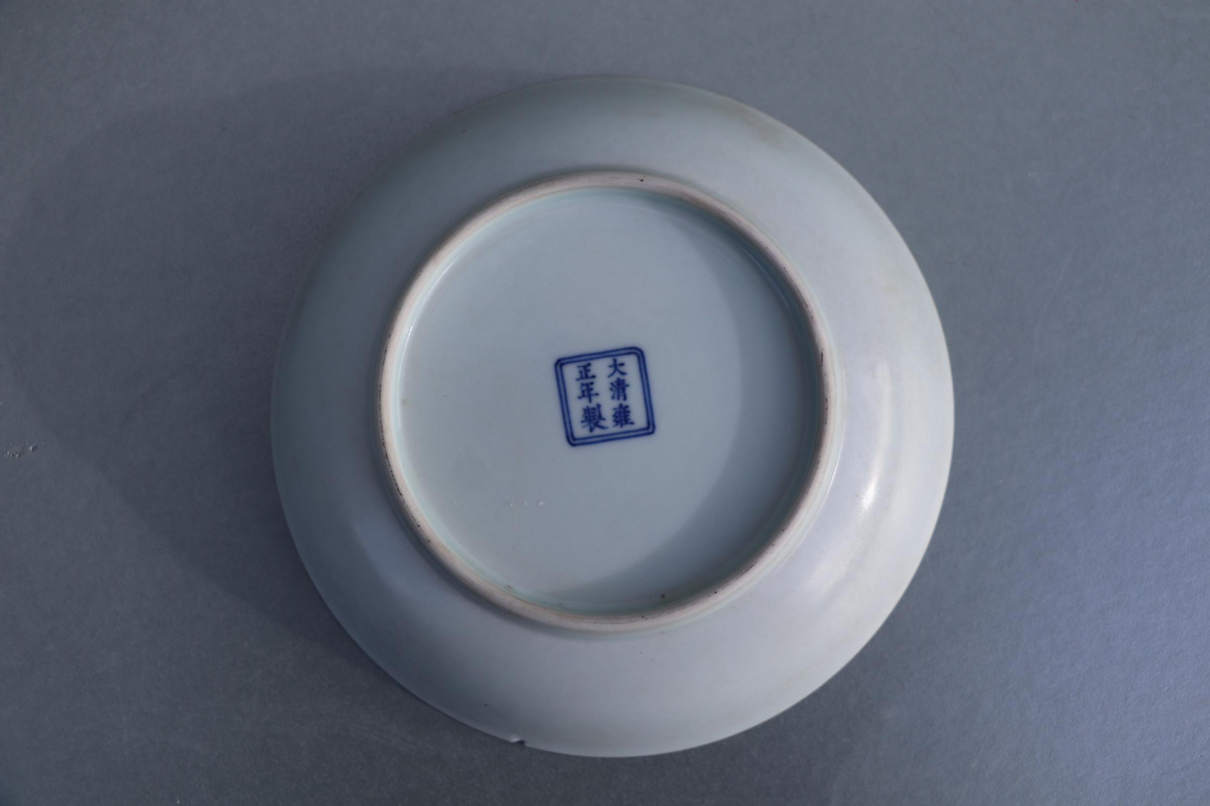 A Chinese white glazed shallow footed bowl, blue six character mark to base, 18cms diameter. - Image 5 of 9