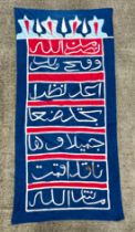 A late 19th century Egyptian Khayamiya cotton appliqué calligraphy panel in blue, red and white (