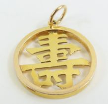 A Chinese character mark pendant, marked '14k', 2.