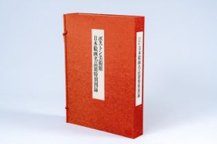Special limited edition catalogue of the exhibition of Japanese paintings from the collection of the