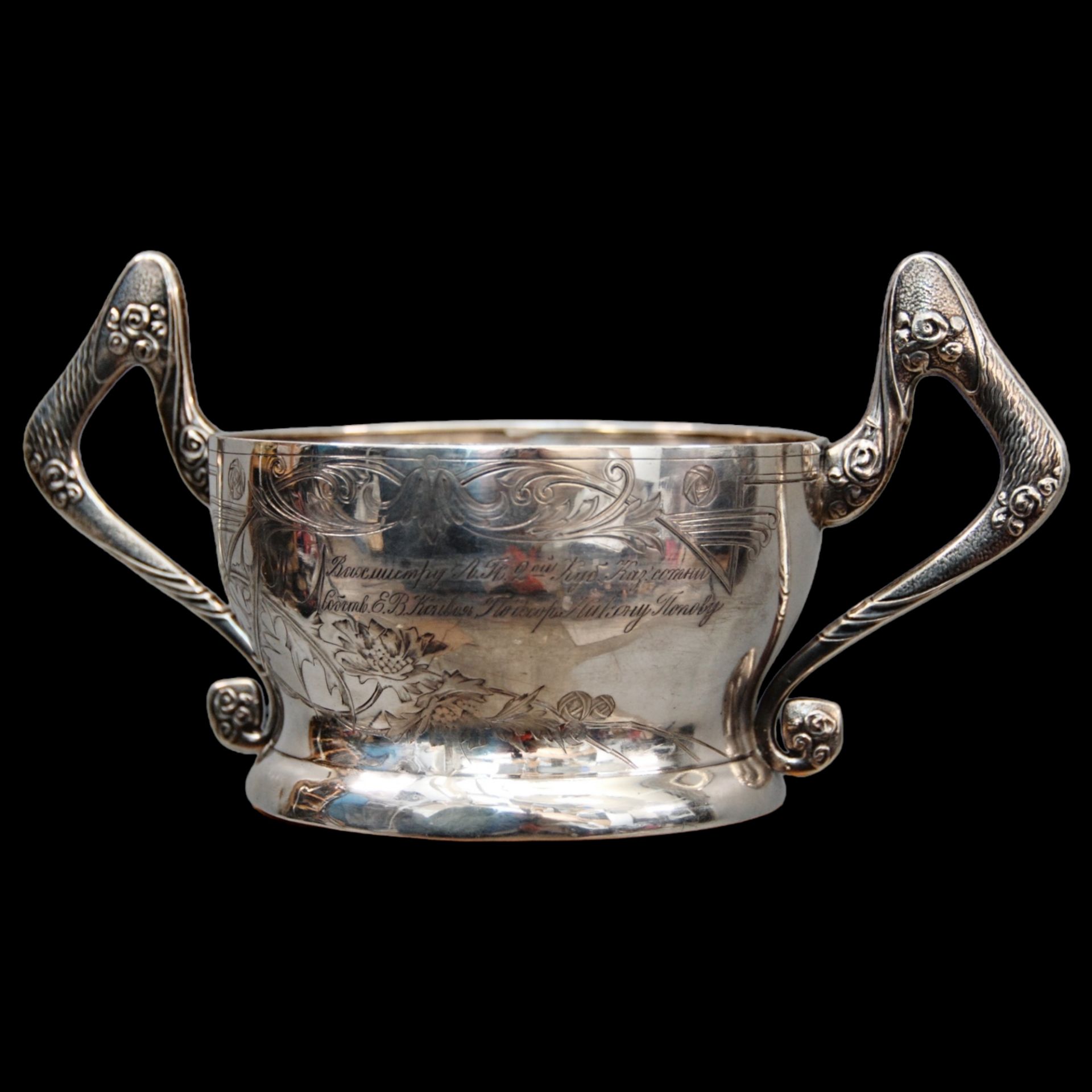 Silver bowl (bratina) , presented to the sergeant-servant Nikon Popov in 1913 on the occasion of his - Image 10 of 12