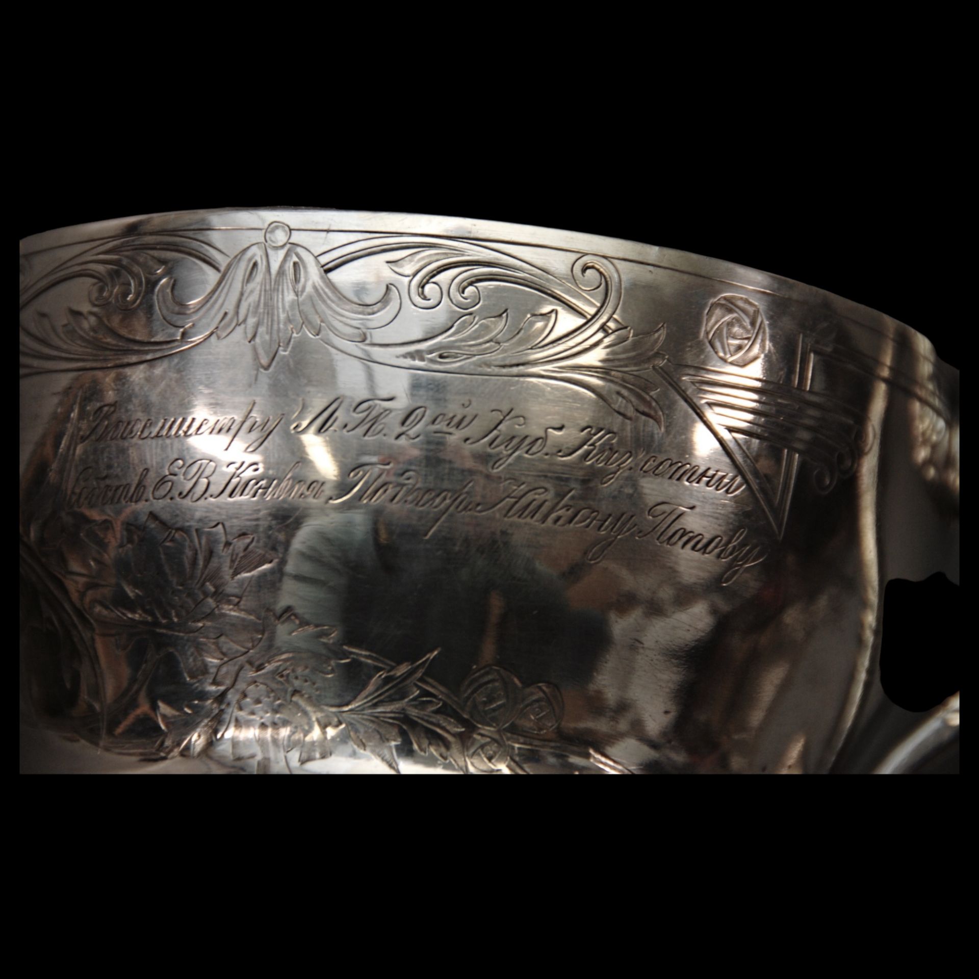 Silver bowl (bratina) , presented to the sergeant-servant Nikon Popov in 1913 on the occasion of his - Image 3 of 12