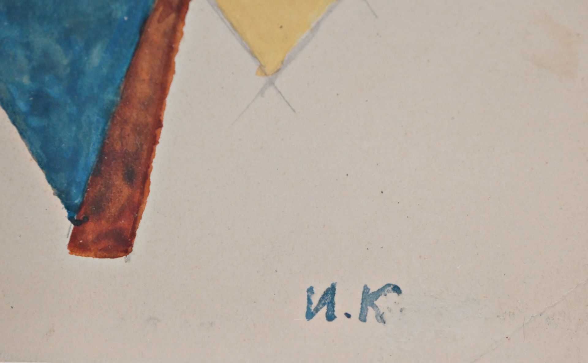 Ivan Vasilievitch KLIUN (1873-1943) "Abstract Composition", watercolor on paper, signed I K. - Image 4 of 5