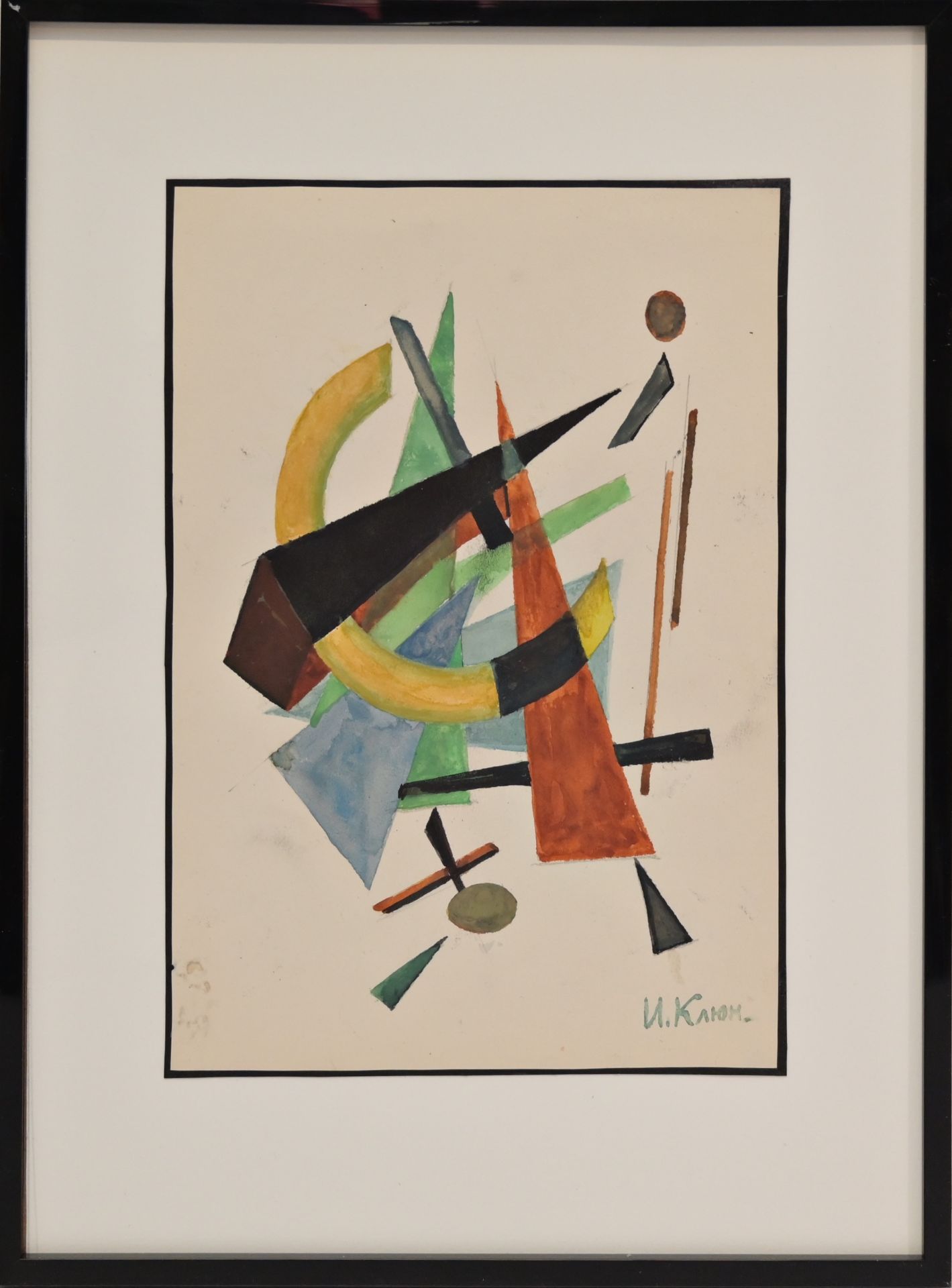 Ivan Vasilievitch KLIUN (1873-1943) "Abstract Composition", watercolor on paper, signed I Kliun. - Image 2 of 4