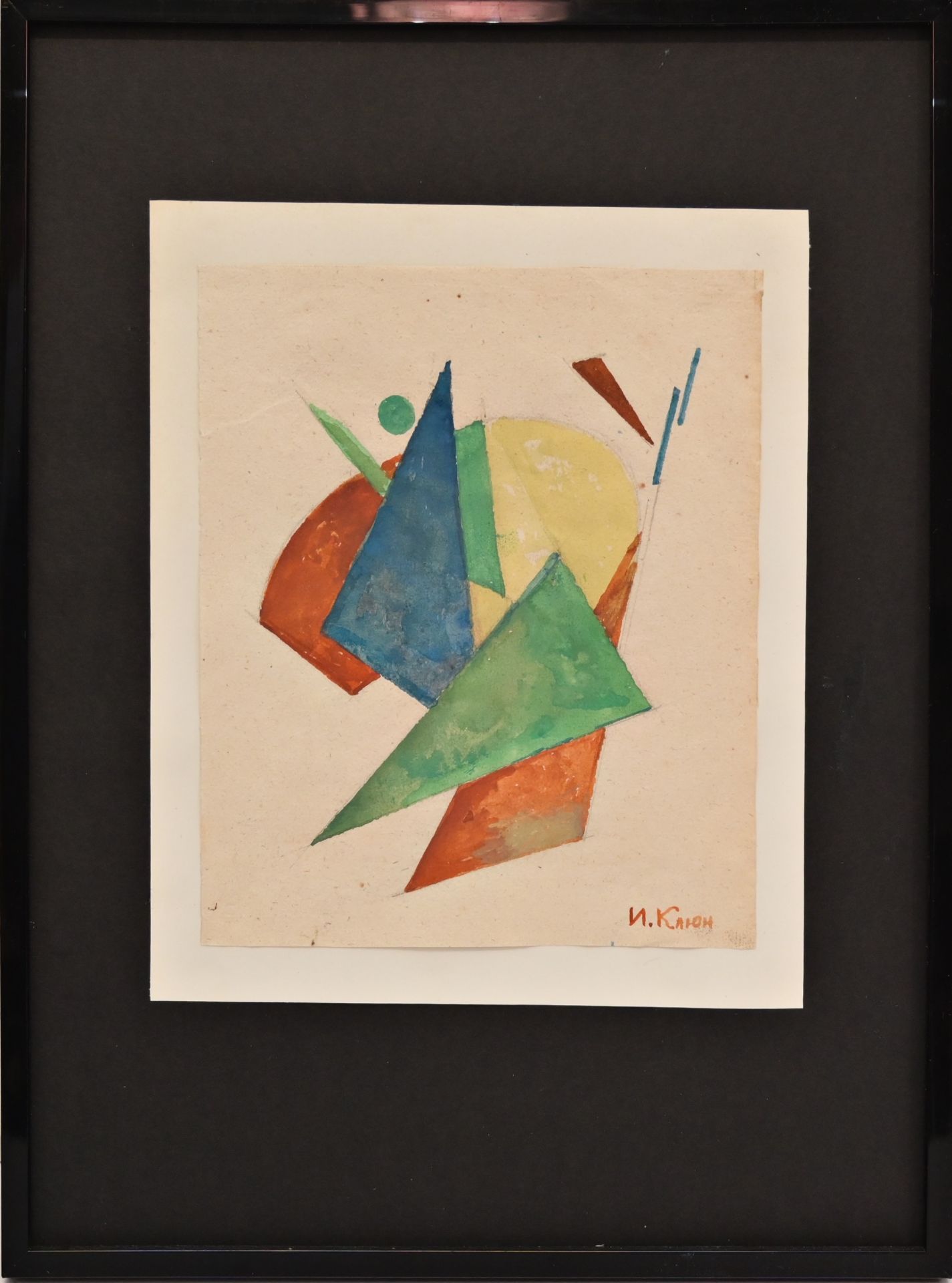 Ivan Vasilievitch KLIUN (1873-1943) "Abstract Composition", watercolor on paper, signed I Kliun. - Image 2 of 4