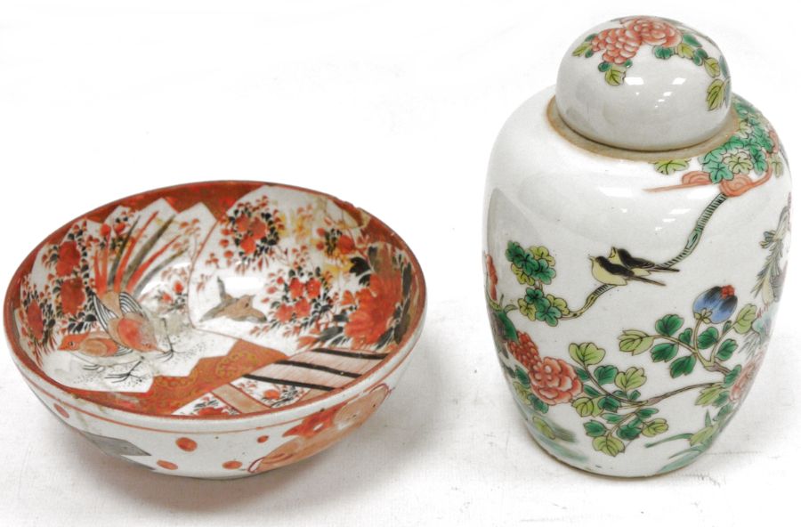 Japanese bowl decorated with figures and birds, 15cm diameter and an oriental lidded jar, exotic
