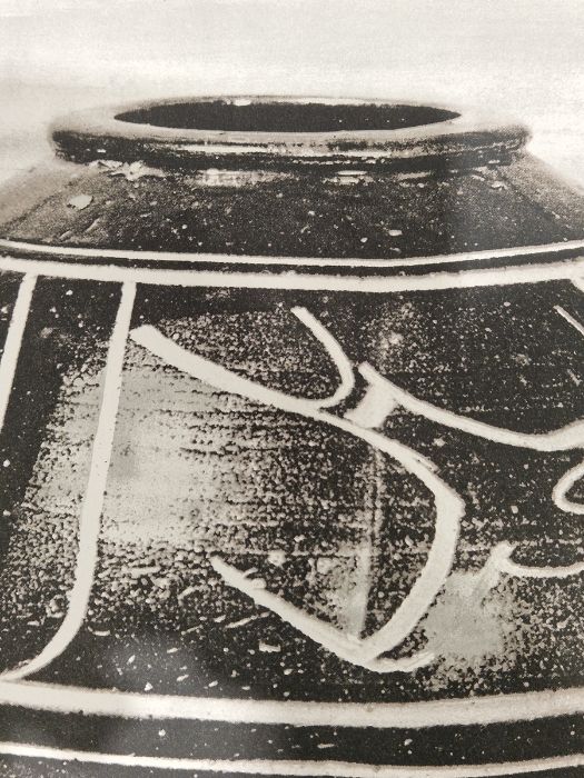 After Bernard Leach (1887-1979) Lithographic print  'Black Jar' printed at the Curwen Studios 1974 - Image 22 of 60