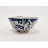 Chinese porcelain bowl with underglaze blue decoration, 14cm diameter