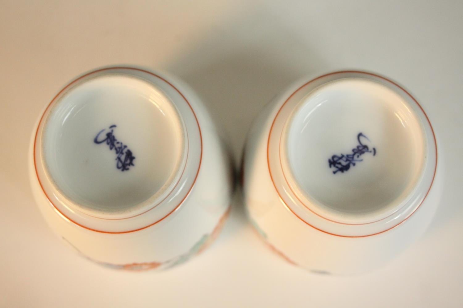 A pair of Japanese Kakiemon floral design porcelain cups, signed to base along with a pair of 19th - Image 7 of 8