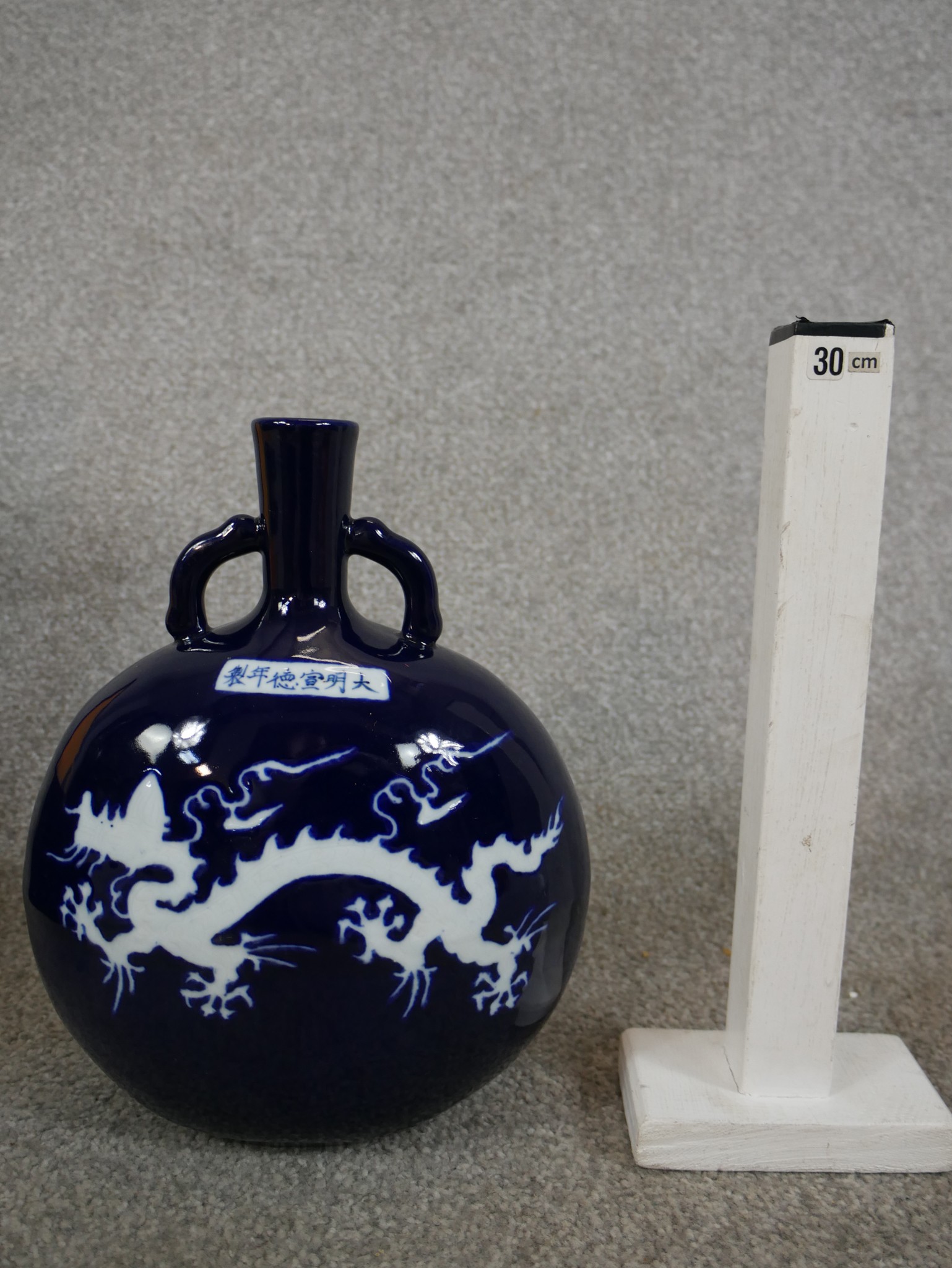 A Chinese blue and white porcelain twin handled moon flask with five claw dragon and phoenix - Image 5 of 6