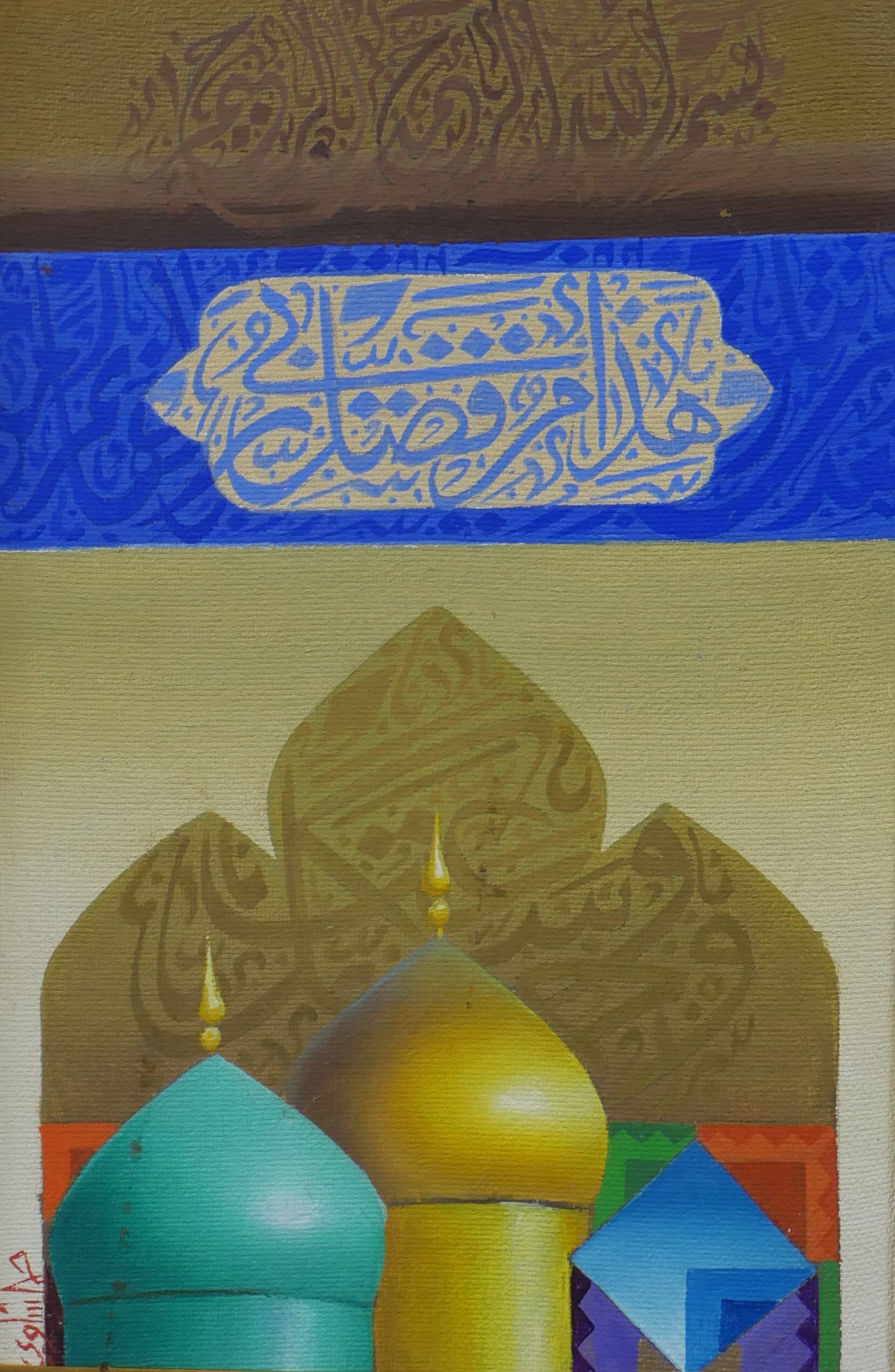 A 20th century, temple with panel of Arabic script, oil on canvas, framed together with a 20th - Image 3 of 8