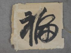 20th century, Chinese character sketch, oil on paper, unframed. H.60 W.65cm