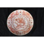 A nineteenth century Chinese hand painted porcelain bowl decorated with five clawed dragons