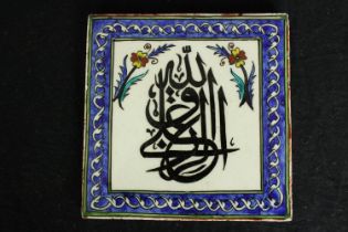A hand painted ceramic art tile. Islamic. Twentieth century. L.19.5 W.19.5 cm.