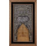 AN ISLAMIC SILVER AND GOLD THREAD PANEL DEPICTING THE DOOR OF KHANA KAABA, MAKKAH