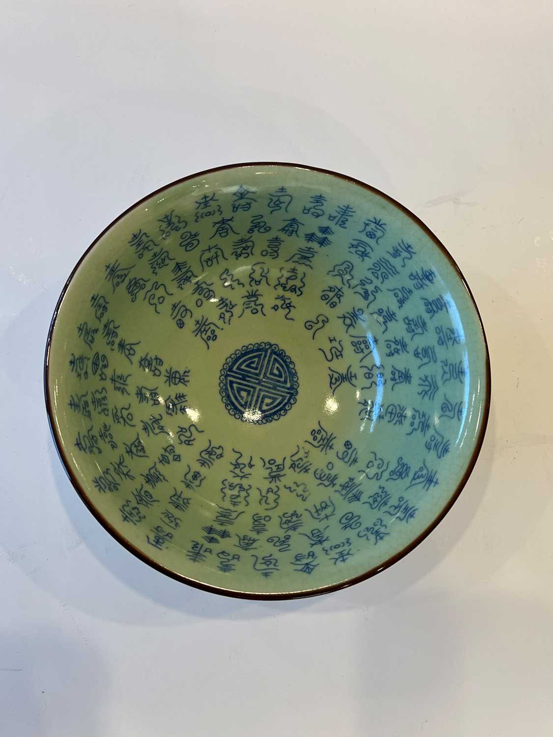 A CHINESE CELADON PORCELAIN LONGEVITY BOWL - Image 4 of 4