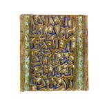 A 13TH / 14TH CENTURY STYLE KASHAN LUSTRE TILE